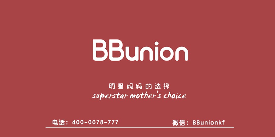 BBunion早教加盟:一家优秀的幼教加盟机构具备哪些特性 BBunion早教加盟:一家优秀的幼教加盟机构具备哪些特性
